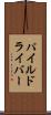 パイル・ドライバー Scroll