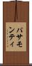 パサモンティ Scroll