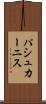 パシュカーニス Scroll