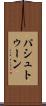 パシュトゥーン Scroll