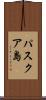 パスクア島 Scroll