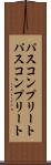 パスコンプリート Scroll