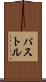 パストル Scroll