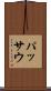 パッサウ Scroll