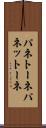 パネトーネ Scroll