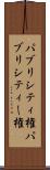 パブリシティ権 Scroll