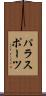 パラスポーツ Scroll