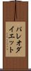 パレオ・ダイエット Scroll