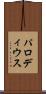 パロディウス Scroll