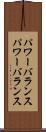 パワーバランス Scroll