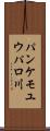 パンケモユウパロ川 Scroll