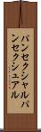 パンセクシャル Scroll