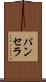 Panthera Scroll