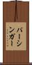 パーシンガー Scroll