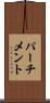 パーチメント Scroll