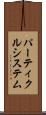 パーティクルシステム Scroll