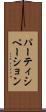 パーティシペーション Scroll