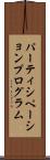 パーティシペーションプログラム Scroll