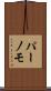 Purnomo Scroll