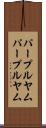 パープルヤム Scroll