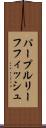 パープルリーフフィッシュ Scroll