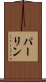 Perline Scroll