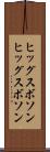ヒッグスボソン Scroll