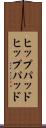 ヒップパッド Scroll