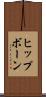 ヒップボーン Scroll