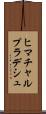 ヒマチャルプラデシュ Scroll