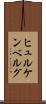 ヒュルケンベルグ Scroll