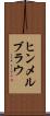 ヒンメルブラウ Scroll