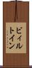 ビィルトイン Scroll