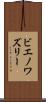 ビエノワズリー Scroll
