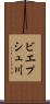 ビエプシュ川 Scroll