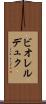 ビオレルデュク Scroll