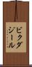 ビクダジール Scroll