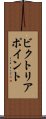 ビクトリアポイント Scroll