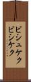 ビシュケク Scroll