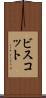 ビスコット Scroll
