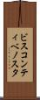 ビスコンティベノスタ Scroll