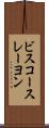 ビスコースレーヨン Scroll