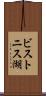 ビストニス湖 Scroll