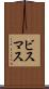 ビスマス Scroll