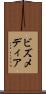 ビズメディア Scroll