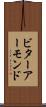 ビターアーモンド Scroll
