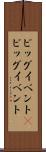 ビッグイベント(P) Scroll
