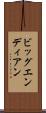 ビッグエンディアン Scroll