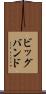 ビッグ・バンド Scroll