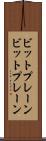 ビットプレーン Scroll